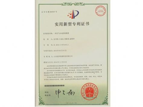 點擊查看詳細信息<br>標題：實用新型專利證書 閱讀次數：4916