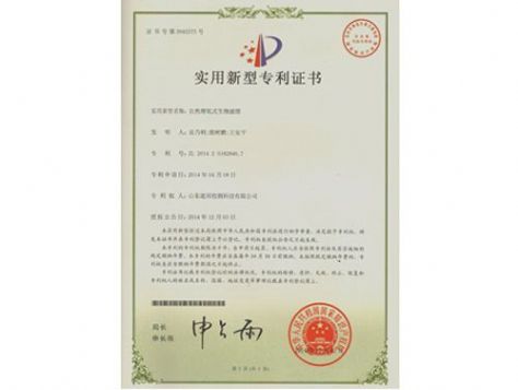 點擊查看詳細信息<br>標題：實用新型專利證書 閱讀次數：5264