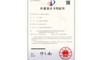 點擊查看詳細信息<br>標題：外觀設計專利證書 閱讀次數：663