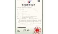 點擊查看詳細信息<br>標題：實用新型專利證書 閱讀次數：637