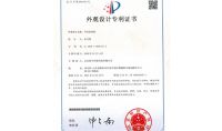 點擊查看詳細信息<br>標題：外觀設計專利證書 閱讀次數：617