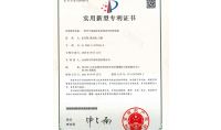點擊查看詳細信息<br>標題：實用新型專利證書 閱讀次數：734