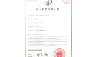 點擊查看詳細信息<br>標題：一種貯水式連續沖擊水浴除塵器 閱讀次數：325