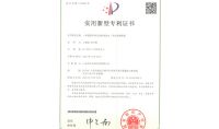 點擊查看詳細信息<br>標題：一種圓型陣列式高濃度廢水一體化處理裝置 閱讀次數：285