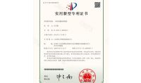 點擊查看詳細信息<br>標題：一種厭氧罐水封裝置 閱讀次數：801