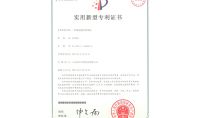 點擊查看詳細信息<br>標題：一種漩渦超凈除霧器 閱讀次數：799