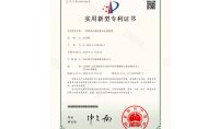 點擊查看詳細信息<br>標題：一種納米光催化廢水處理裝置 閱讀次數：1077